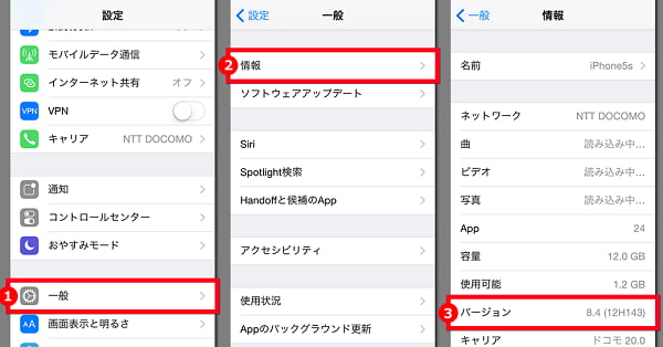 QuickTime 画面収録できない - iPhoneのバージョンを確認