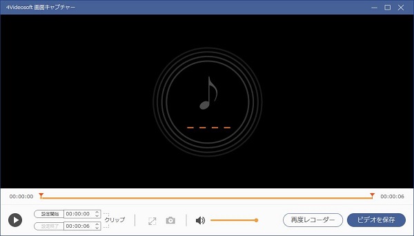 Radiko録音を保存