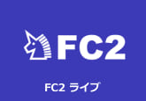 FC2 ライブ録画