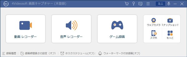 スナップショットを選択