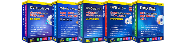 スーパー DVD/BD バンドル