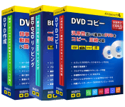 DVD 変換 バンドル
