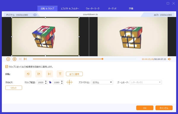MTSファイルを編集