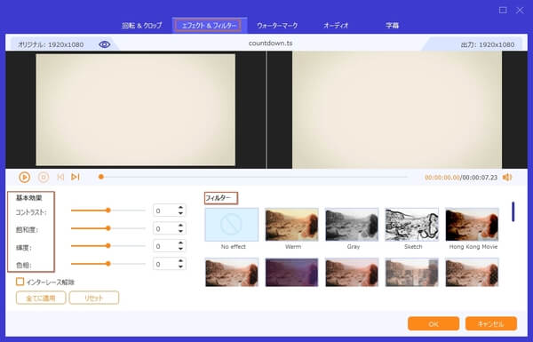 写真素材を編集