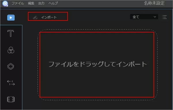 使いやすい動画文字消しソフトBeeCut