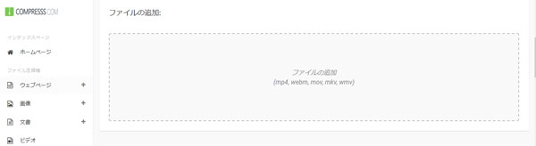 サイトCOMPRESSS.COM