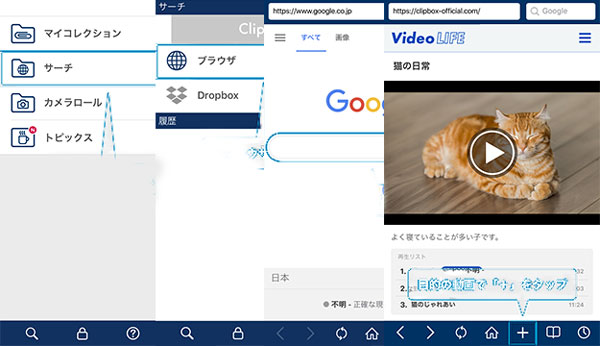 ClipboxでThisAVの動画をスマホにダウンロード