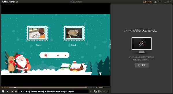 動画再生ソフトGOMPlayer