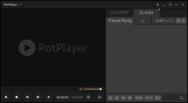 動画再生ソフトPotPlayer