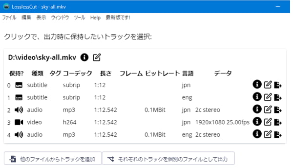 ストリームを抽出