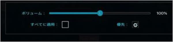 PS4 動画 音量調整