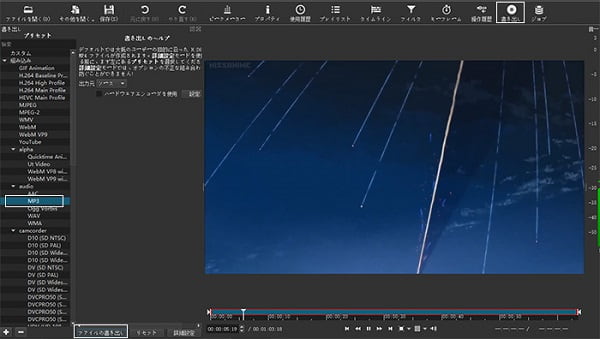 動画編集ソフト-Shotcut