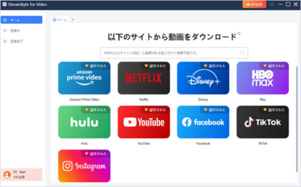 StreamByte for Video