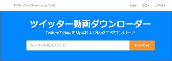パソコンでGIFを無料保存する方法Twitter Video Downloader