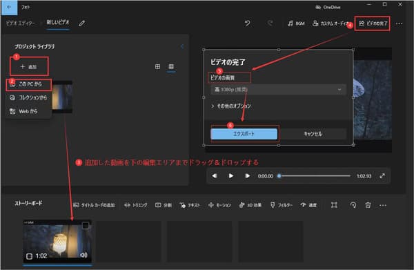 Windows10/11標準搭載の「フォト」でMTSをMP4に変換