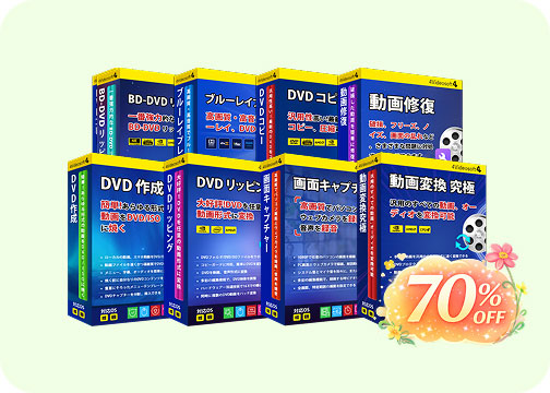 All-in-1 バンドル