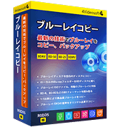 ブルーレイコピー