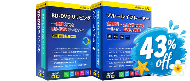 BD-DVD 変換 + ブルーレイプレーヤー