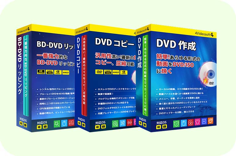 4Videosoft BD-DVD 変換 + DVD コピー + DVD 作成  