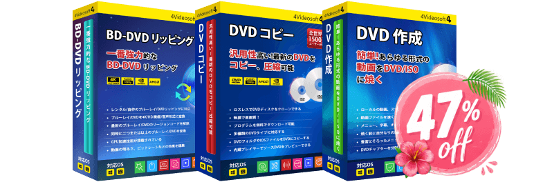 BD-DVD 変換 + DVD コピー + DVD 作成