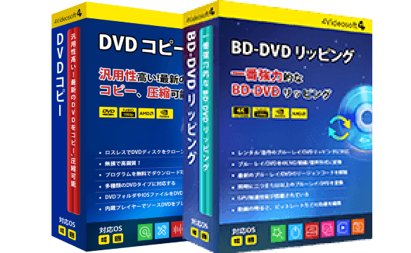 BD-DVD 変換 + DVD コピー