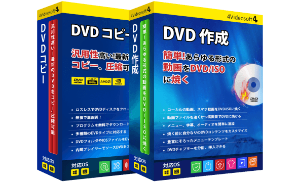 DVD 作成 + DVD コピー 