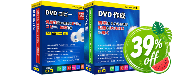 DVD 作成 + DVD コピー