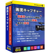 画面キャプチャー